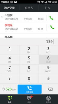 全面指南 如何在豌豆荚官网安全下载掌信安卓版